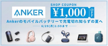 SHOP COUPON ￥1,000 OFF - Anker Store