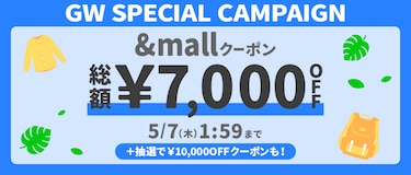 &mallクーポン 総額￥7,000OFF