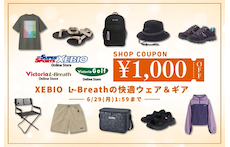 【今だけ￥1,000クーポン】夏の最強パートナー！XEBIOグループの快適ウェア＆ギア