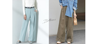 3. ボトムスの選び方