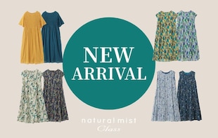 【natural mist class】新商品入荷いたしました！