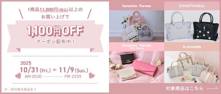 Samantha Thavasa / SAMANTHAVEGA / Samantha Thavasa Petit Choice / &chouette