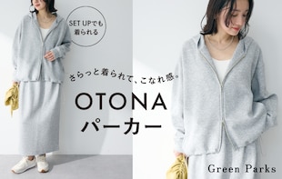 【OTONAパーカーをご紹介】