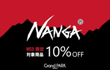 【Grand PARK】WEB期間限定！NANGAフェア 対象商品10％OFF