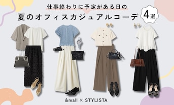 仕事終わりに予定がある日の、夏のオフィスカジュアルコーデ4選