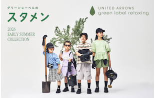 グリーンレーベルのスタメン EARLY SUMMER COLLECTION