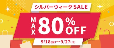 三井アウトレットパーク オンライン シルバーウィークSALE