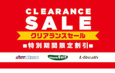 2025年秋冬クリアランス