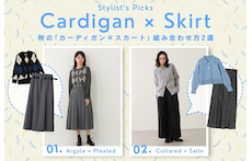 肌寒い日の頼れる味方。秋の「カーディガン×スカート」コーデ2選