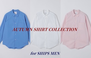 【SHIPS MEN】秋の主役シャツ。羽織で楽しむ定番と新作