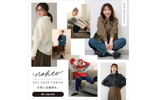 "日常に定番服を"