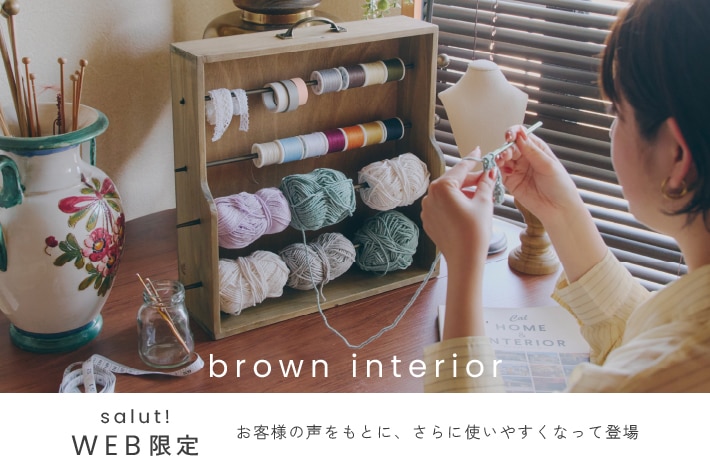 WEB限定商品》ツインアーチ型シェルフ／Lunette｜サリュの通販｜&mall