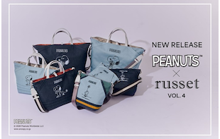 【PEANUTS×russet】コラボレーションバッグ第四弾が発売中！