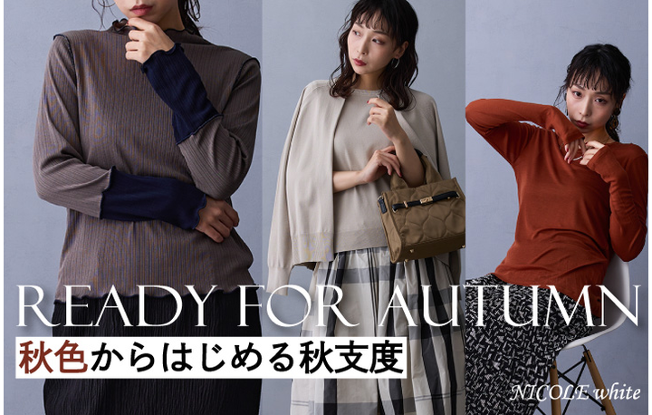 【NICOLE white】秋 READY FOR AUTUMN