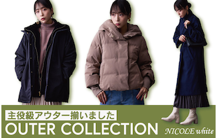 NICOLE white 冬OUTER vol.2
