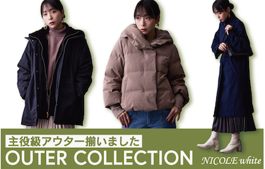 NICOLE white 冬OUTER vol.2