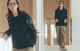 コーデュロイスタイル