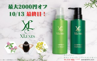 自然派なのに、ちゃんと効く。最大2000円オフは今だけ。