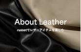 About Leather