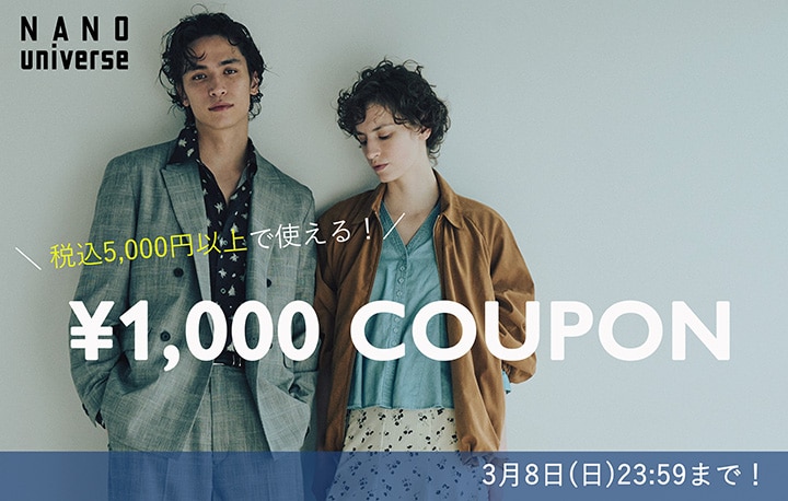 https://mitsui-shopping-park.com/ec/shop/nanouniverse?priceFrom=5000&priceTo=1000000