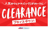 【秋冬アイテム PRICE DOWN!】ゼビオ CLEARANCE開催中★