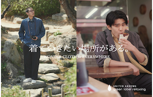 着ていきたい場所がある。～SETUP for EVERYWHERE〜