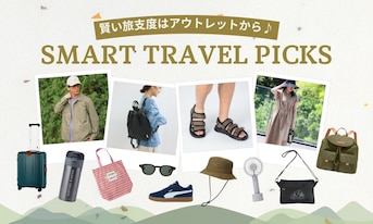 賢い旅支度はアウトレットから♪夏のトラベルアイテム特集