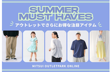夏物大集合！アウトレットで見つけるさらにお得な注目アイテム