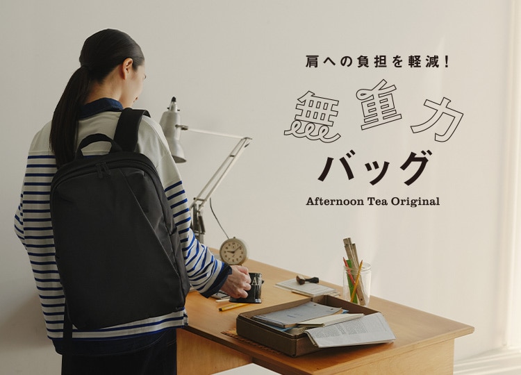 使いやすさをプラス【無重力plus】｜&mall（アンドモール）三井