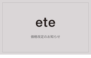 価格改定のお知らせ