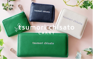 tsumori chisato CARRY の財布 オーロラネームシリーズ