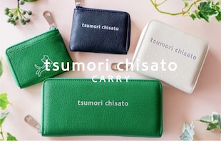 tsumori chisato CARRY の財布 オーロラネームシリーズ