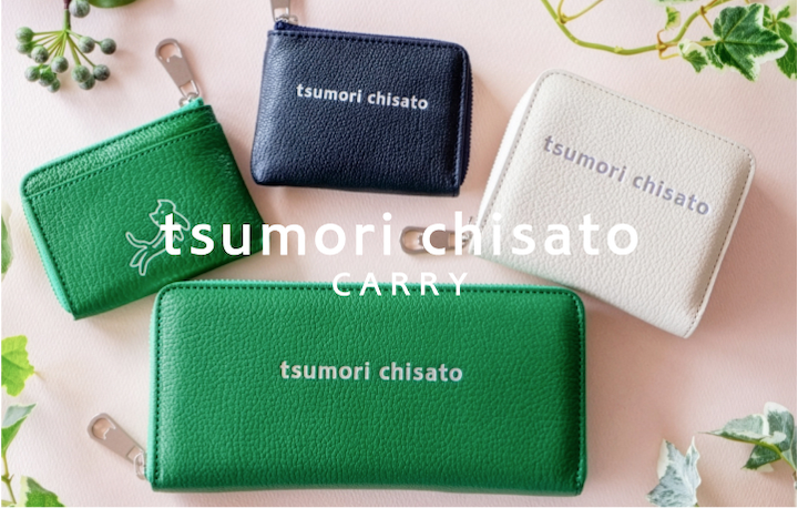 tsumori chisato CARRY の財布 オーロラネームシリーズ