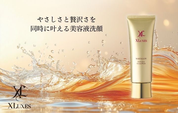 やさしさと贅沢さを同時に叶える美容液で洗う洗顔フォーム