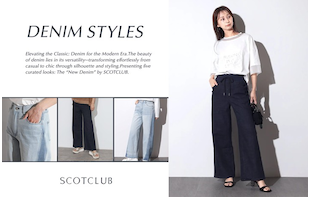 DENIM STYLES　―今着たい、SCOTCLUBのデニムスタイル