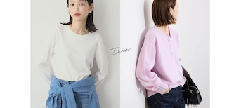 2. インナーの選び方