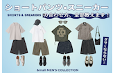 ダサくならないショートパンツ×スニーカーの合わせ方、全部教えます！