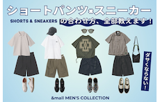 ダサくならないショートパンツ×スニーカーの合わせ方、全部教えます！