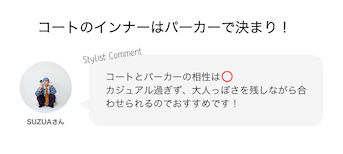 コートのインナーはパーカーで決まり！