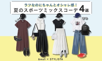 ラフなのにちゃんとオシャレ感！夏のスポーツミックスコーデ4選