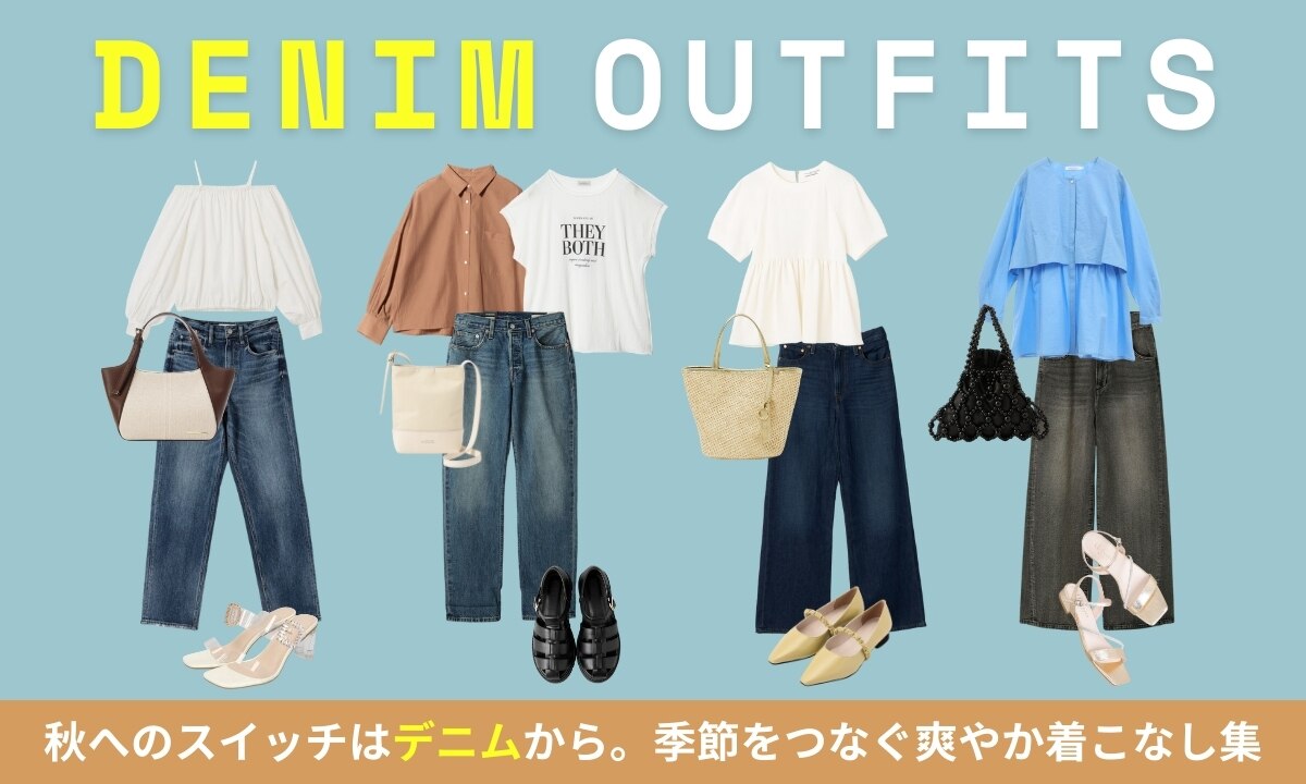 ジャーナルスタンダード ラックス オリジナル デニム ゆったりワイドレッグパンツ ジャーナルスタンダード ラックス オリジナル デニム ゆったり