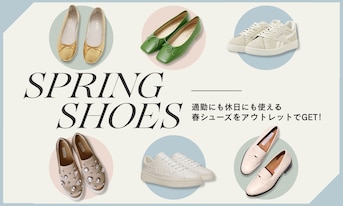 通勤にも休日にも使える春シューズをアウトレットでGET！