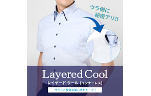 ウラ側に秘密アリ！インナー付きメンズワイシャツ