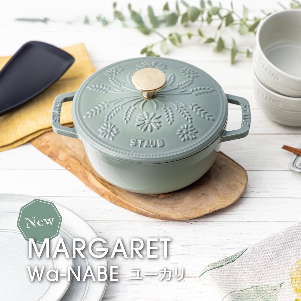【新品】STAUB Wa-NABE S 16cmマーガレット　シトロン ストウブ 鋳物ホーロー鍋 Wa-NABE・フレンチオーブン