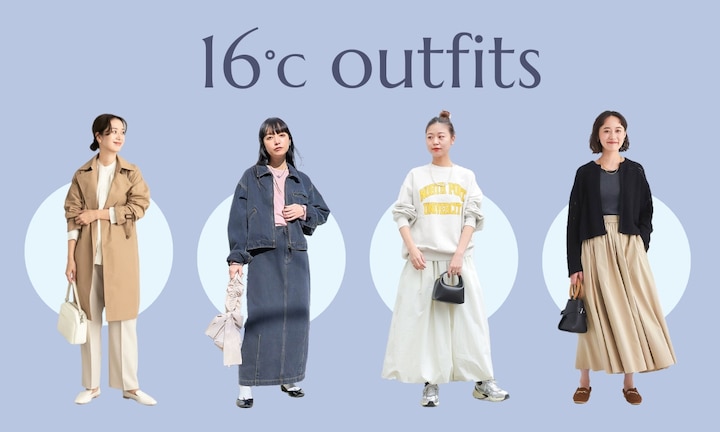 【最低・最高気温16度の服装とは?】レディース&メンズのおすすめコーデ30選!