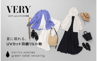 【VERY web掲載】夏に頼れる、UVカット羽織り＆小物