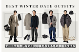 デートで失敗しない！好印象を与える冬の鉄板スタイル