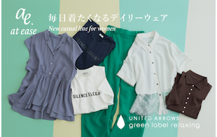 ＜at ease(アットイーズ)＞毎日着たくなるデイリー服