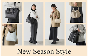 【PICK UP】新生活の始まりにぴったりなアイテムをご紹介。