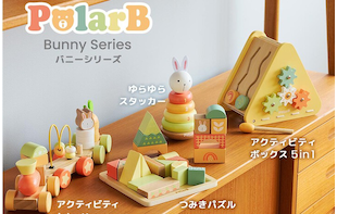 ★PolarB「バニーシリーズ」が仲間入り★